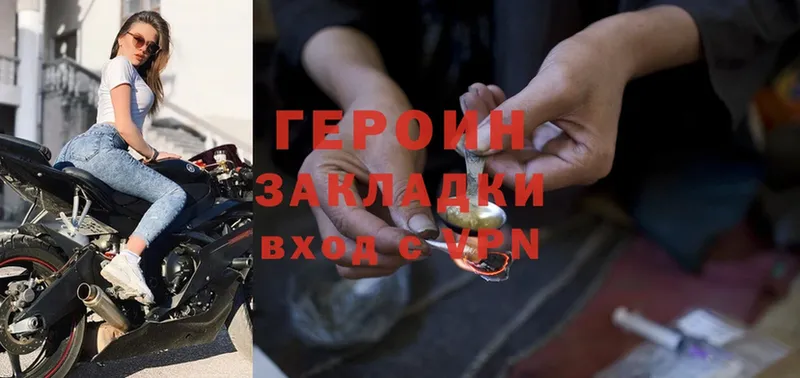 купить   Волгоград  shop формула  ГЕРОИН Heroin 