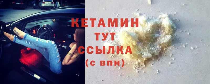 КЕТАМИН ketamine Волгоград